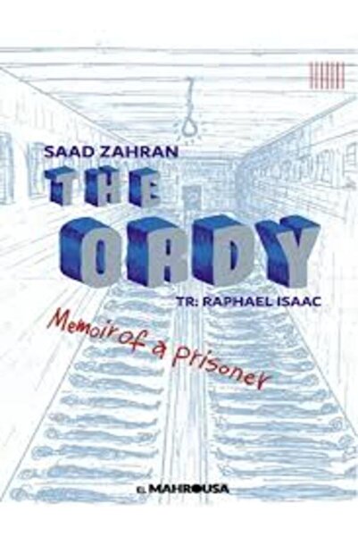 Dar Al Mahrousa Publishing مذكرات أوردي لسجين