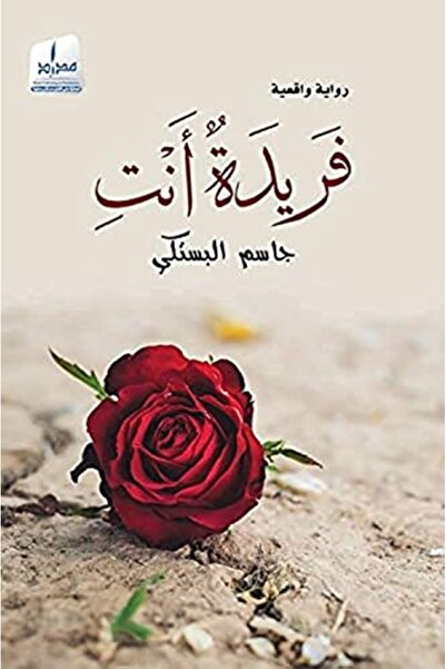 Medad Publishing farida anti