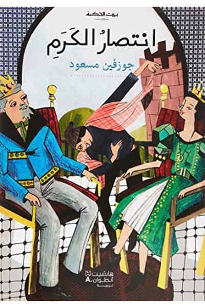 Hachette إنتسار إل كارم