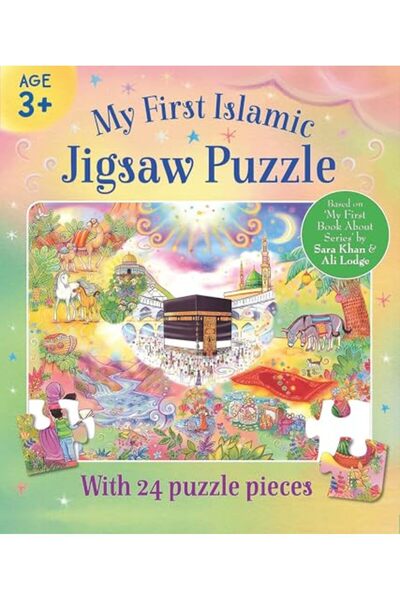 Islamic لغز الصور المقطوعة الأول لي