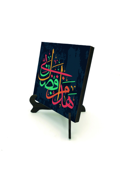 Sadrazam Αυτό είναι από τον Κύριο μου. [Neml 30] Εκτυπωμένη επιφάνεια εργασία...