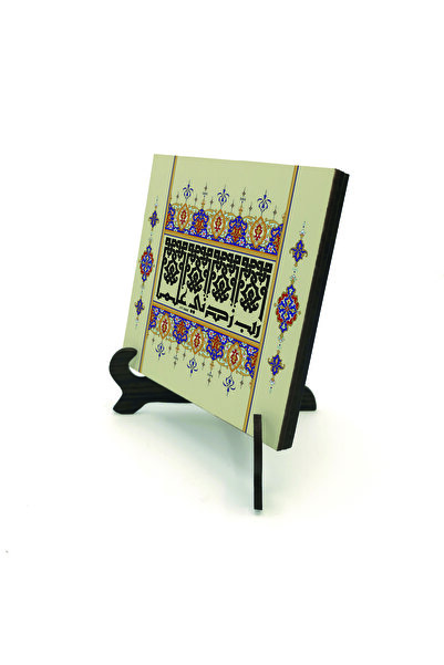 Sadrazam Κύριε! αυξήστε την εμπιστοσύνη μου. [Taha 114] Επιτραπέζια βάση MDF ...