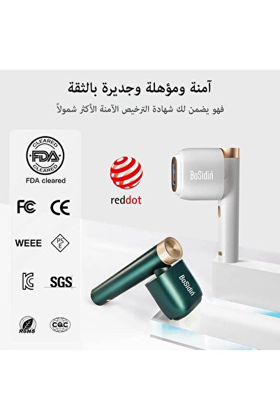 BoSidin جهاز إزالة الشعر بالليزر IPL الاحترافي الأخضر لتجديد البشرة وإزالة الشعر الدائمة لكامل الجسم للرجال والنساء