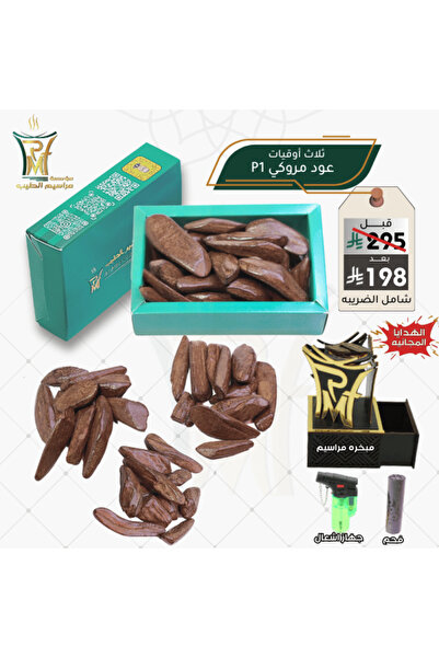 Marasim Al-Teeb مروكي p1