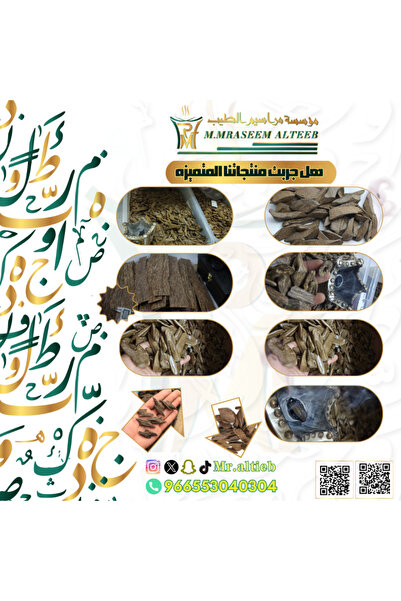 Marasim Al-Teeb Sample Offer - Five Types