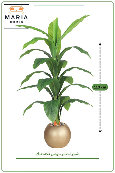 MARIA HOMES Artificial Green Plant 110 cm with Pot – Indoor Decorative Plant