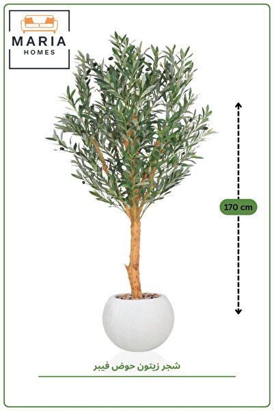 MARIA HOMES Artificial Olive Tree 170 cm in Fiber Pot – Realistic Indoor Deco...