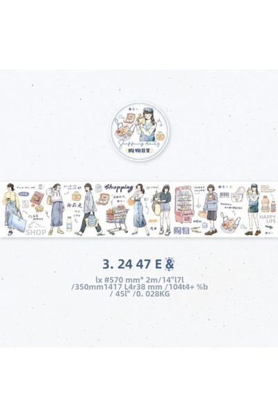 İthal H4-2m washi tape για την καθημερινή ζωή, αυτοκόλλητο που κόβεται μόνος του