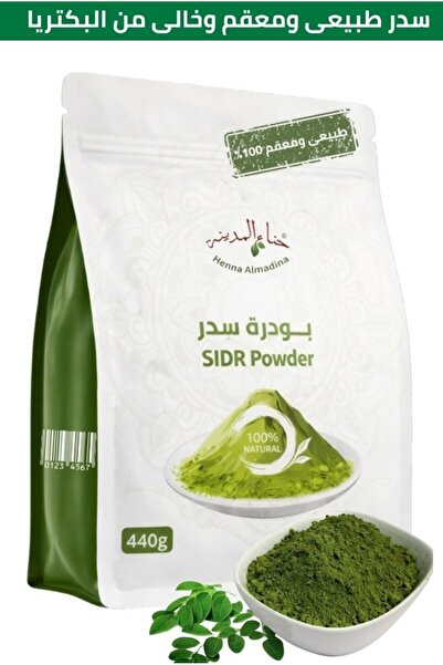 Hanne almadina سدر مطحون طبيعى ومعقم 100 % اصلى بدون اضافات او شوائب من مزارع...