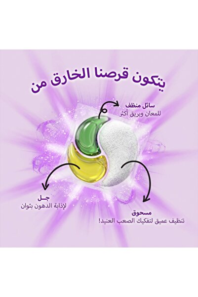 Purely أقراص غسالة الصحون الكل في واحد 48 قرصًا قوية لقطع الدهون ومقاومة تكون الترسبات وتنظيف لامع