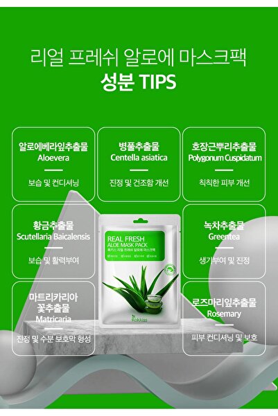 rokkiss 10PCS Korean Face Mask, Aloe Vera, Soothing & Calming, Natural cosmetics