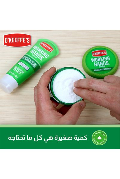 O'Keeffe's كريم ترطيب عميق لليدين، 76 جرام