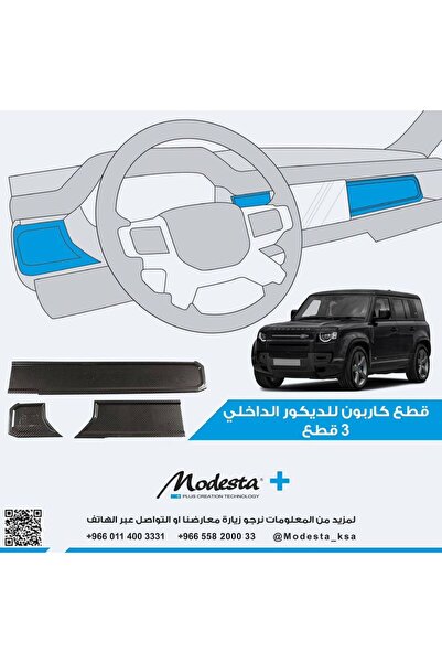 OCMS Carbon Interior Decoration Parts 3Pcs
