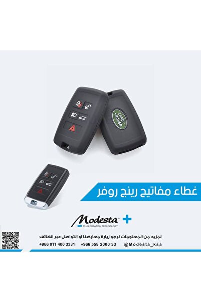 OCMS غطاء مفتاح لاند روفر - ( ربر/سيليكون )