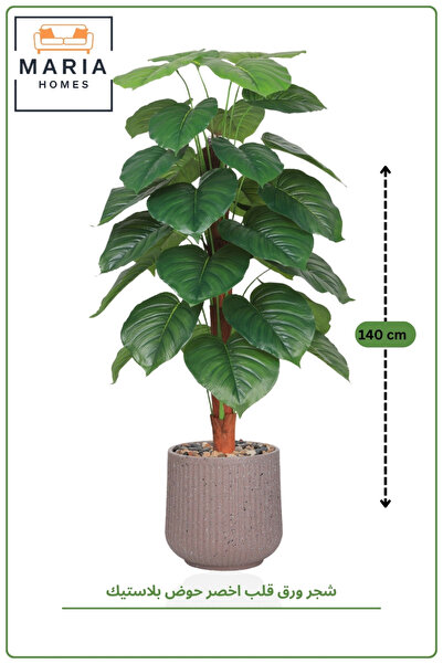 MARIA HOMES Artificial Heart Leaf Plant 140cm in Plastic Pot for Indoor Home ...