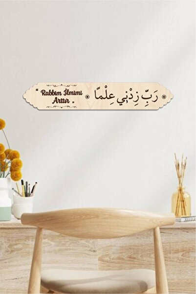 home trend değer verdiklerinize Rabbim İlmimi Arttır Yazılı Duvar Tablosu 40cm