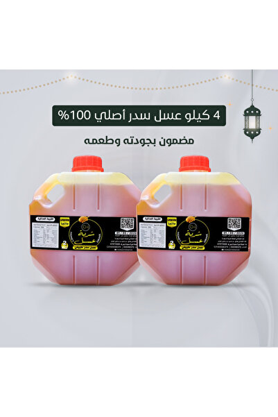 sharbat asal عسل سدر 100% – 4 كيلو