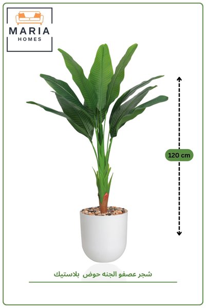 MARIA HOMES 123 cm Artificial Bird of Paradise Plant with with Pot – Tropical Indoor Decor