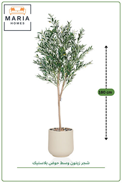 MARIA HOMES Artificial Olive Tree 180cm in Plastic Pot for Home and Office De...