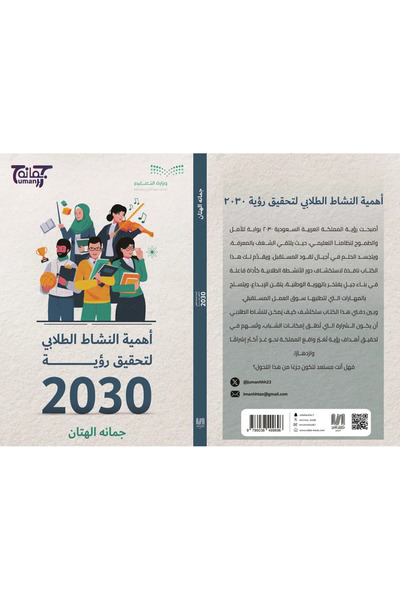 al adab al arabi for publishimg and distribution أهمية النشاط الطلابي لتحقيق ...