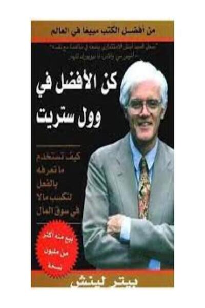 Jarir Marketing Co كن الافضل فى وول ستريت كيف