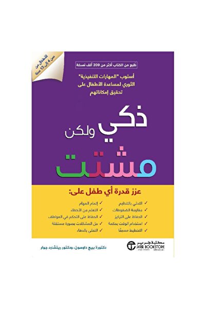 kingdome of books ذكي ولن مشتت عزز قدرة اي طفل