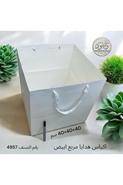 ABAYS اكياس هدايا المقاس 40*40*40 العدد 12 كيس
