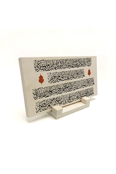 Sadrazam Haşr Suresi 21-22 Εκτυπωμένη Πέτρινη Επιφάνεια Γραφείου 10x20 DH-37