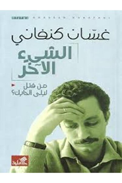 Al Ahliya Publishing and Distribution House الشئ الاخر