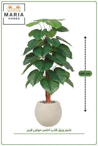MARIA HOMES Artificial Heart Leaf Plant in Plastic Pot for Indoor Home Decor