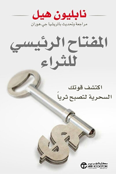 kingdome of books المفتاح الرئيسي للثراء