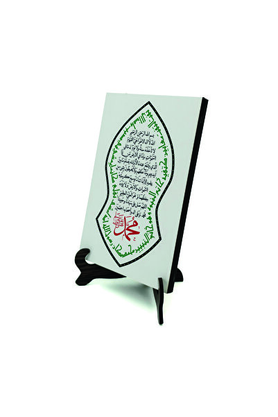 Sadrazam Επιτραπέζια βάση από MDF με τυπωμένο το Ayet-el Kürsi σε μορφή Naal-...
