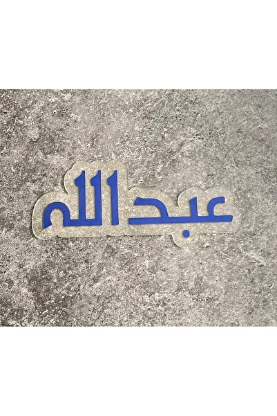 OCMS تنفيذ اكريلك أزرق (٢٠ سم) حسب الطلب