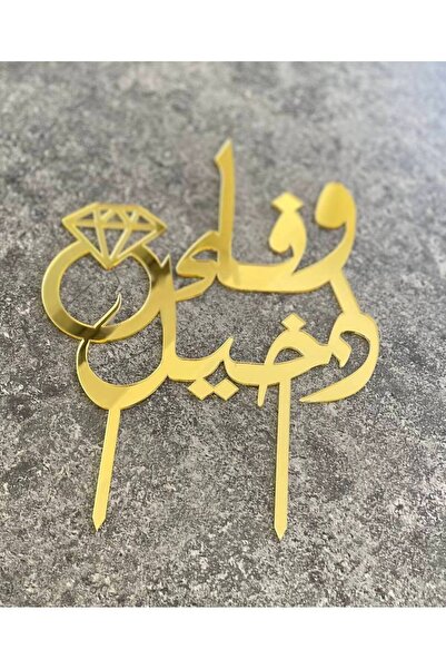 OCMS تغريسة الاسماء (ذهبي)
