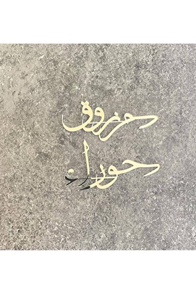 OEMS تعليقة اكريلك للاكواب