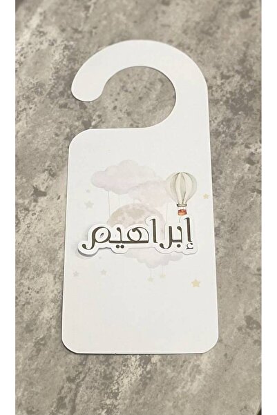 OCMS تعليقة باب