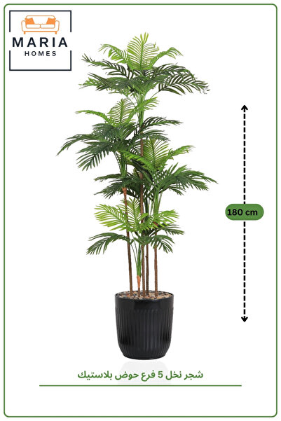 MARIA HOMES Artificial Palm Tree with with Pot – Realistic Indoor Decor Plant...