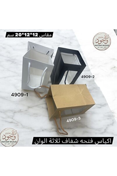 ABAYS اكياس هديا فتحه شفاف مقاس 20*12*12 العدد 12