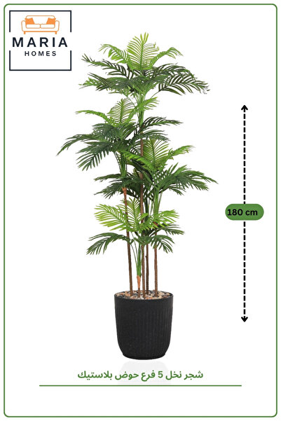 MARIA HOMES Artificial Palm Tree with with Pot – Realistic Indoor Decor Plant...