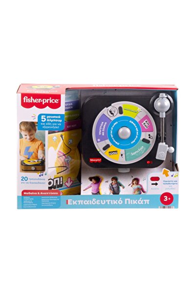 mattel Φίσερ-Πράις Τραγουδιστικό Πικάπ (JGX06)