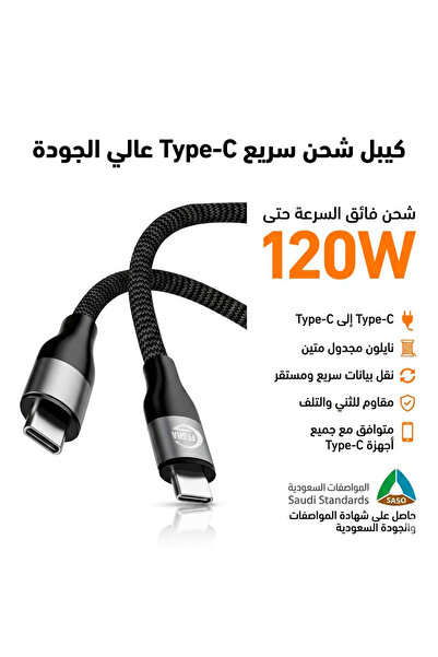 pixeltechsa كيبل شحن سريع 100W متوافق مع آيفون