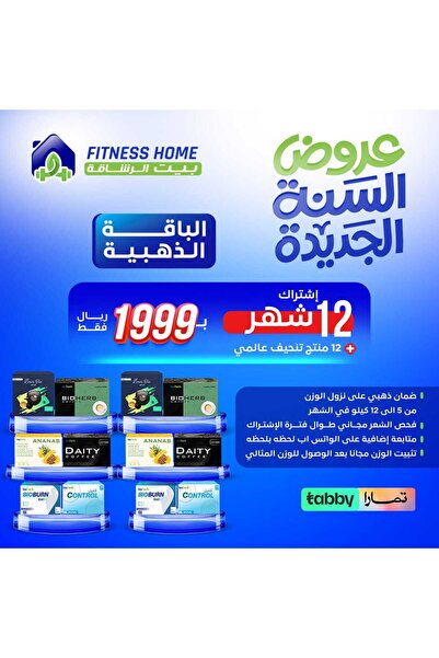 Bioherb الباقة الذهبية