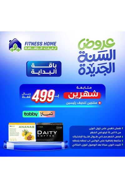 Bioherb باقة البداية