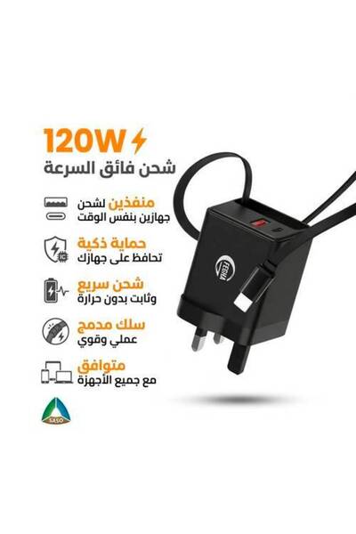 pixeltechsa شاحن سريع متعدد المنافذ بقوة 120 واط مع كابل مدمج