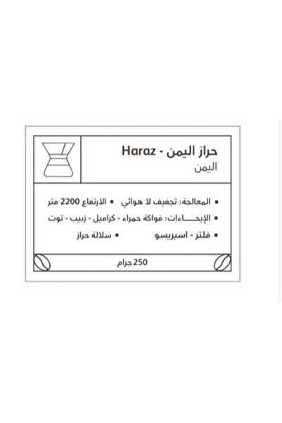 Apricity حراز - اليمن 🇾🇪