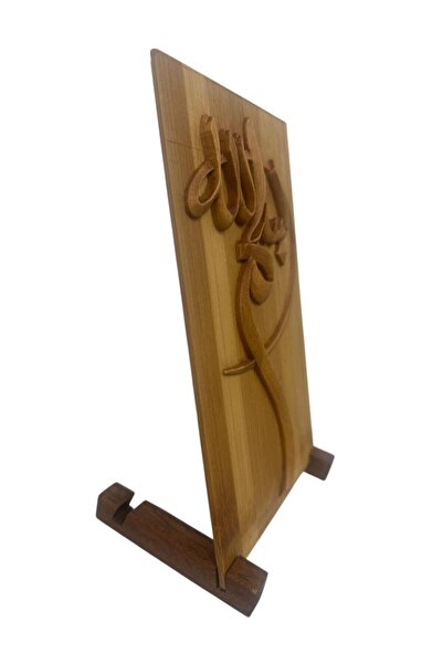 ESB Artifacts Bismillah Arabic Calligraphy CNC-Carved Wooden Plaque, Islamic Home Decor, Spiritual Gift, with Stand