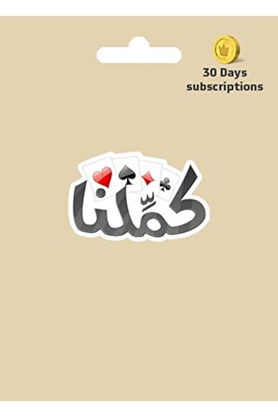 Hand Tools كاميلنا: 30 يومًا [كود رقمي]