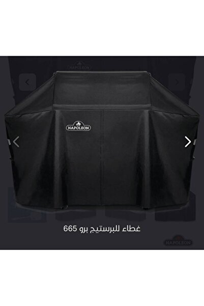 OEMS غطاء بريستيج برو 665
