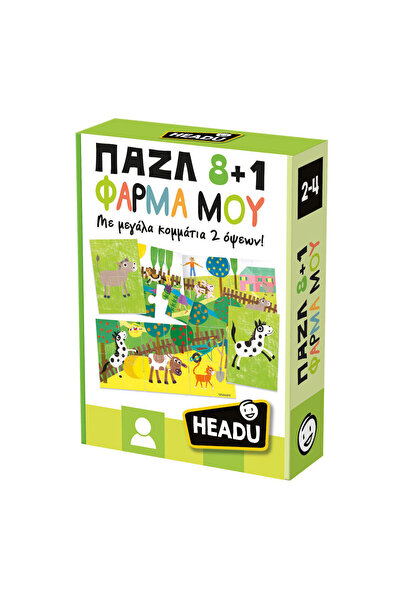 Headu Το Εκπαιδευτικό Παιχνίδι Μου: Η Φάρμα
