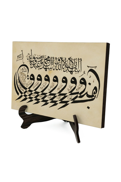 Sadrazam لوحة طاولة من MDF مطبوعة عليها صلاة أمينتو وأسماء أشوب-إيه كيهف مقاس...